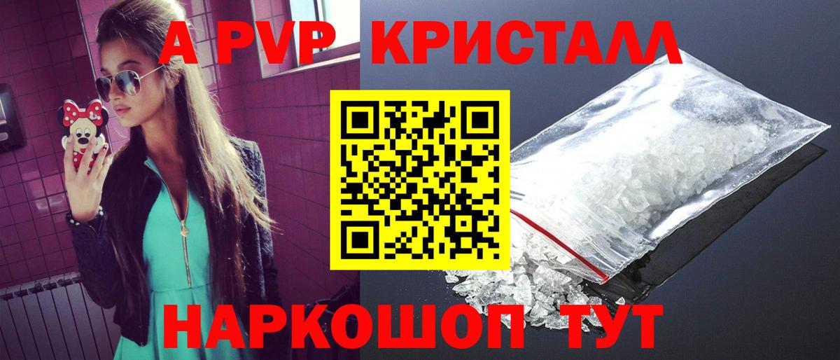 Магадан  А ПВП Соль  Alpha-PVP  Вход с VPN  А ПВП Соль  APVP СК 