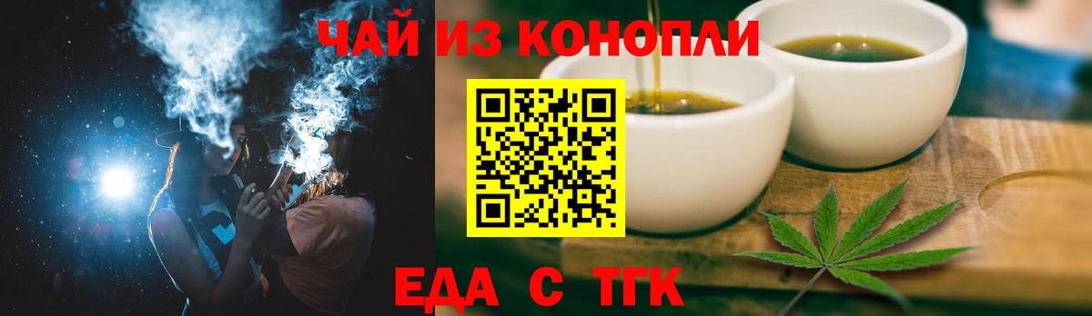 Печенье с ТГК марихуана Магадан