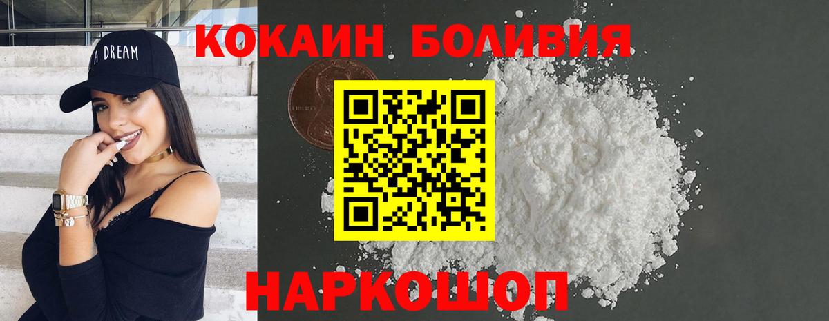 COCAIN 97%  Вход с VPN  Кокаин Fish Scale  Магадан 