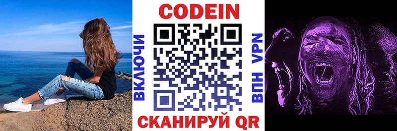 Кодеиновый сироп Lean напиток Lean (лин) Магадан