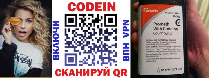 Кодеиновый сироп Lean Purple Drank  Магадан 