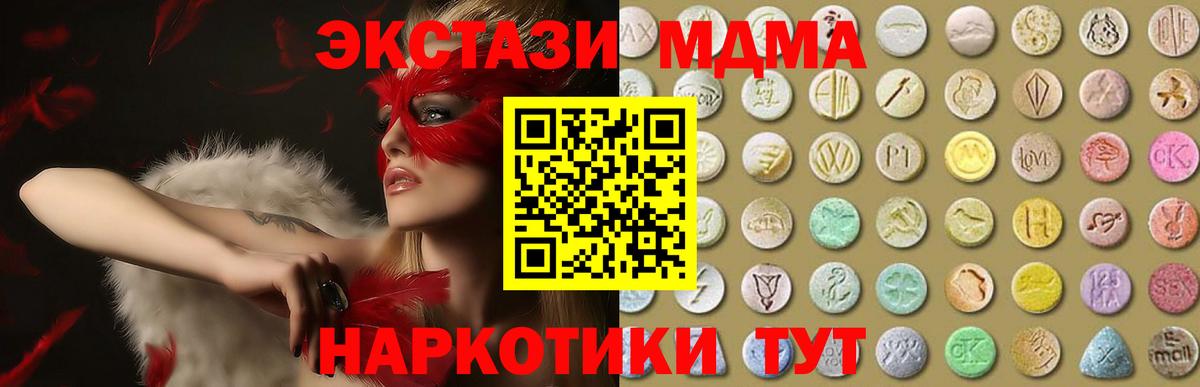 ЭКСТАЗИ 280мг  ЭКСТАЗИ Philipp Plein  Магадан  Вход с VPN 