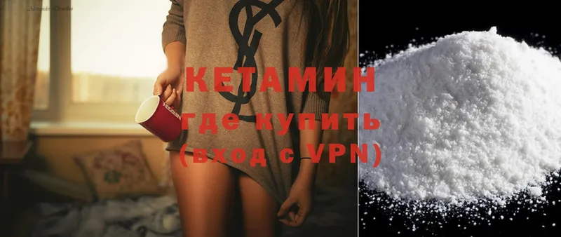 КЕТАМИН ketamine  Магадан 