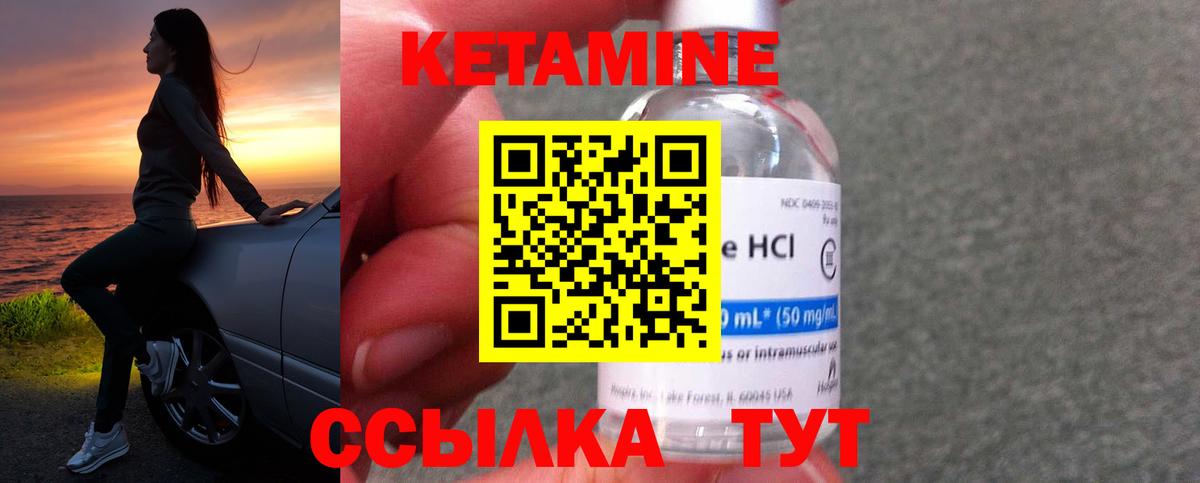 КЕТАМИН ketamine  Вход с VPN  Магадан 