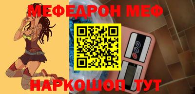 меф Балахна