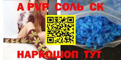 гидра Балаково