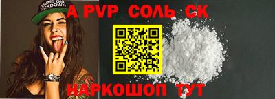 гидра Балаково
