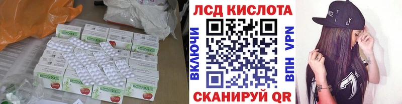ЛСД экстази кислота  Магадан 