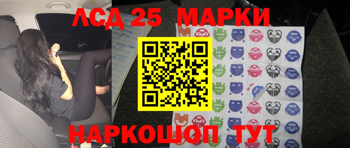 Лсд 25 экстази кислота  ЛСД экстази кислота  Вход с VPN  Магадан 