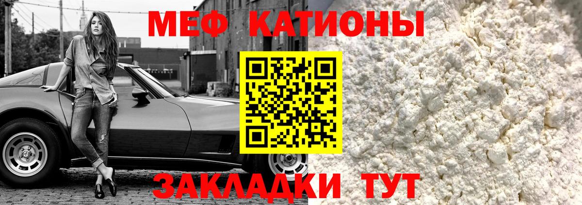 Мефедрон  Магадан
