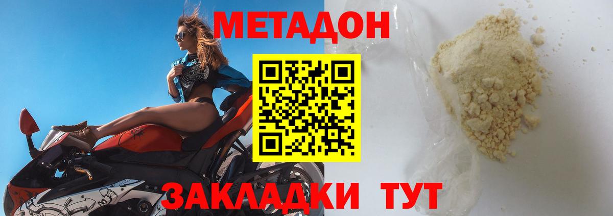 МЕТАДОН белоснежный  Вход с VPN  МЕТАДОН мёд  hydra маркетплейс  Магадан 