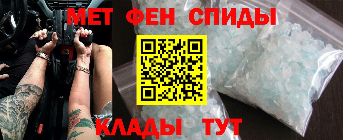МЕТАМФЕТАМИН пудра Магадан