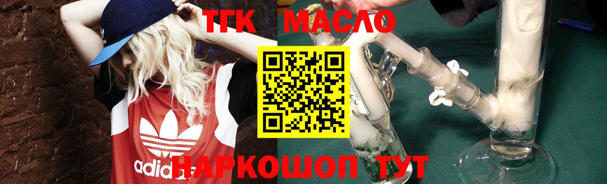 ТГК вейп с тгк Магадан